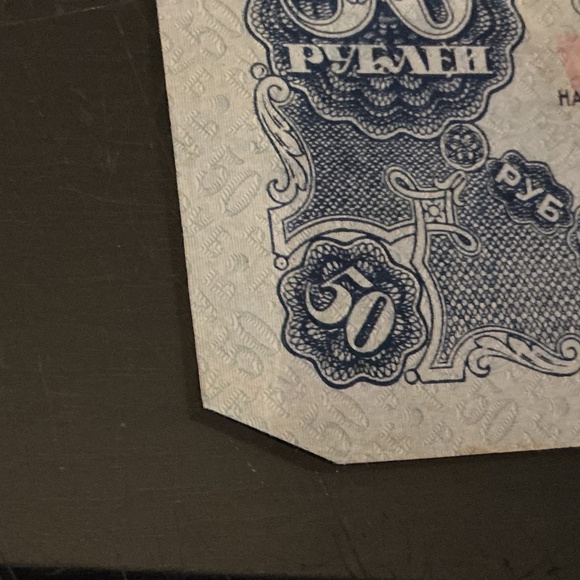 Russian 50 Ruble Note dated 1922 - Picture 3 of 4